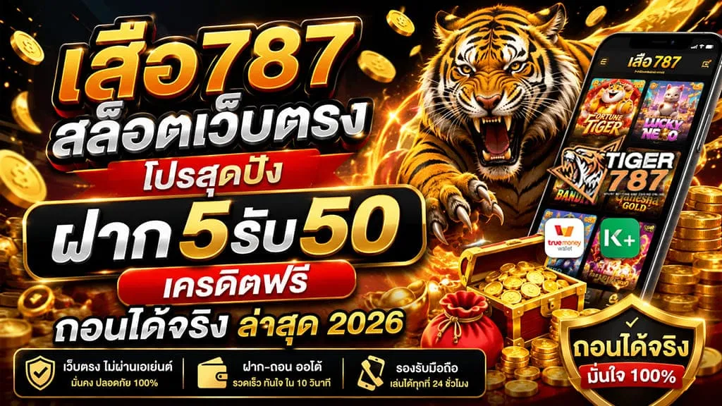 tiger787