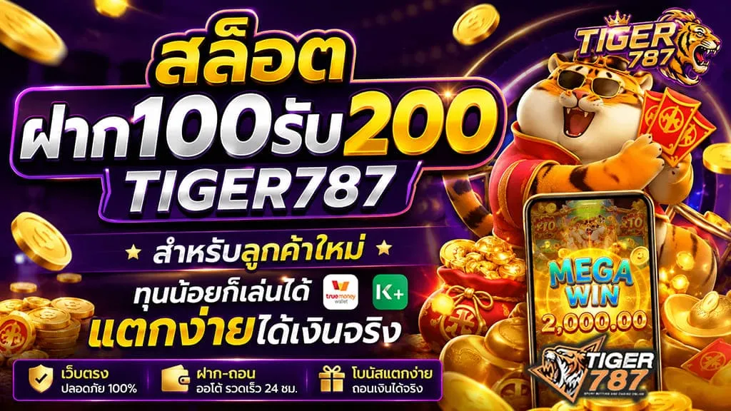 tiger787
