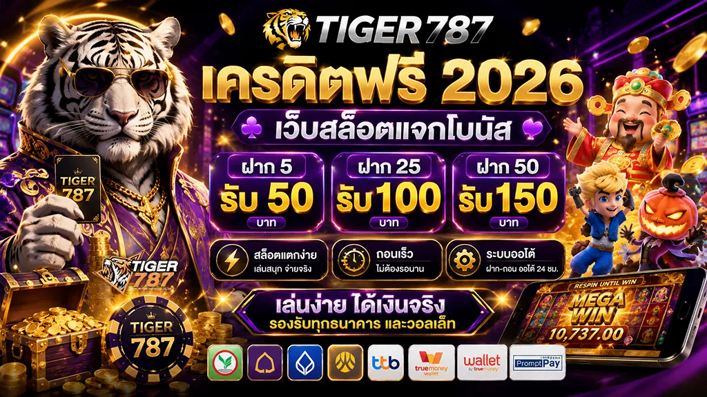 tiger787